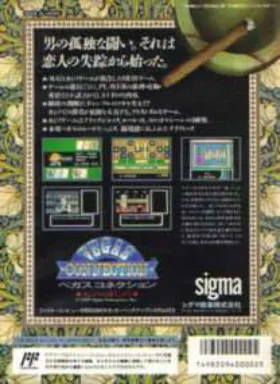 Vegas Connection - Casino kara Ai o Komete (Japan) box cover back